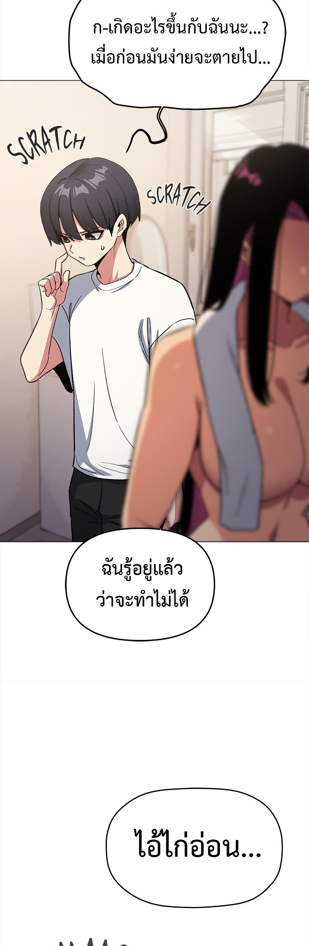 Stop Smoking – Stop Smoking – ตอนที่ 61 หน้า 25