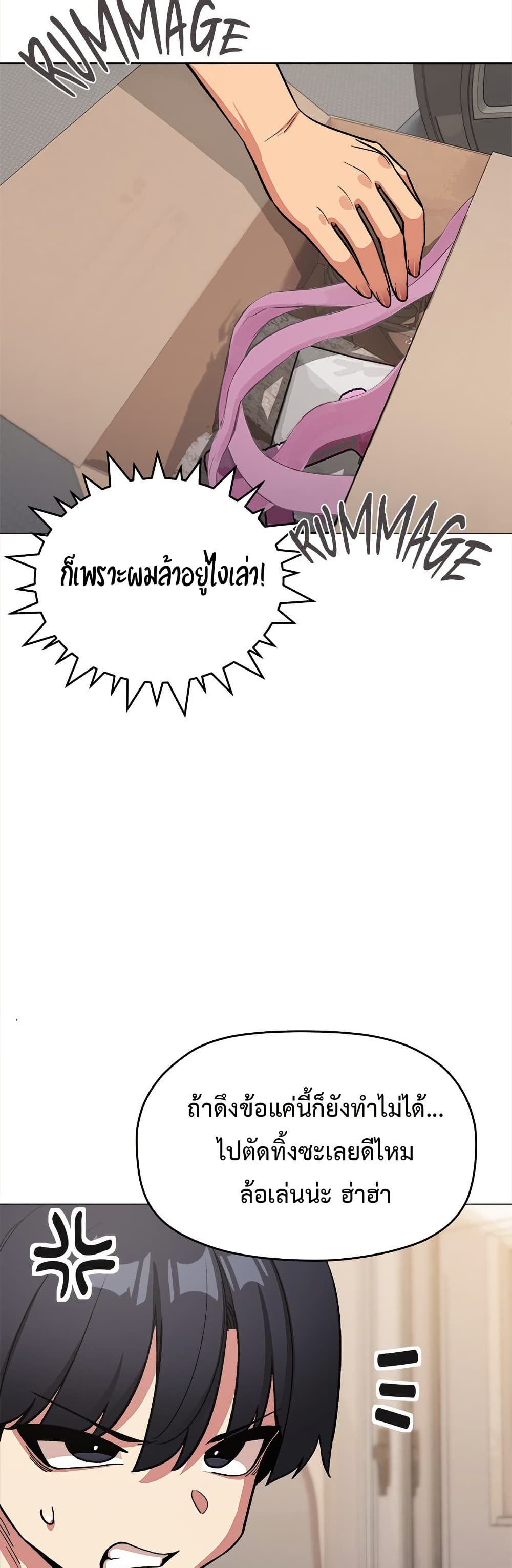 Stop Smoking – Stop Smoking – ตอนที่ 61 หน้า 26