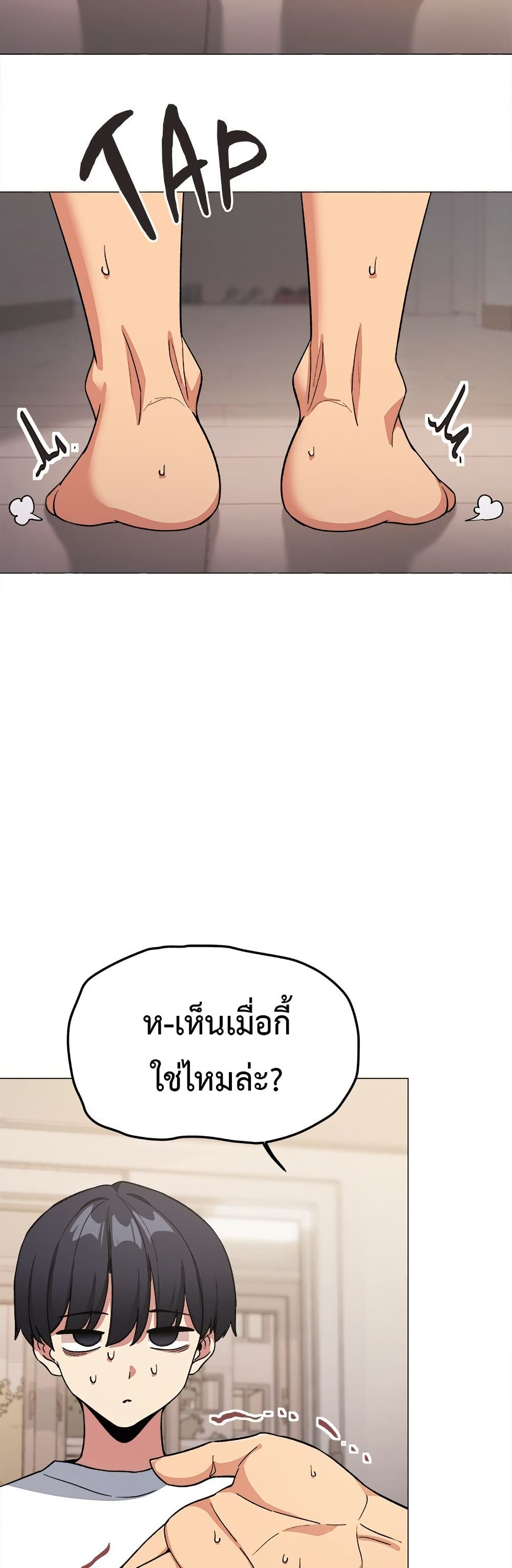 Stop Smoking – Stop Smoking – ตอนที่ 61 หน้า 35