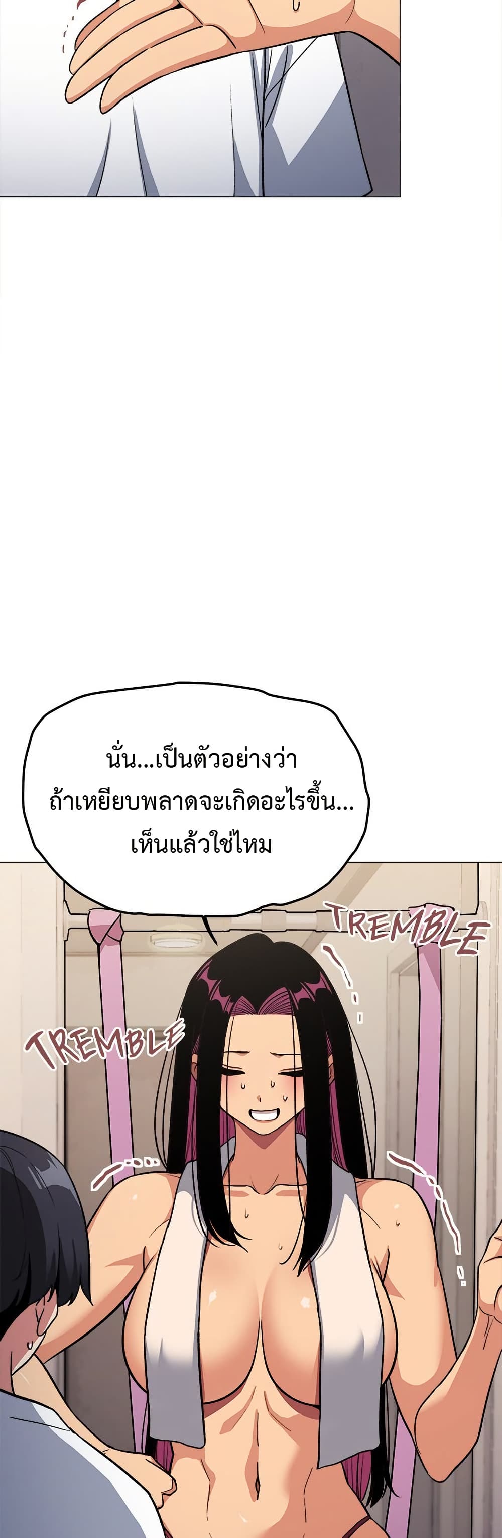 Stop Smoking – Stop Smoking – ตอนที่ 61 หน้า 36