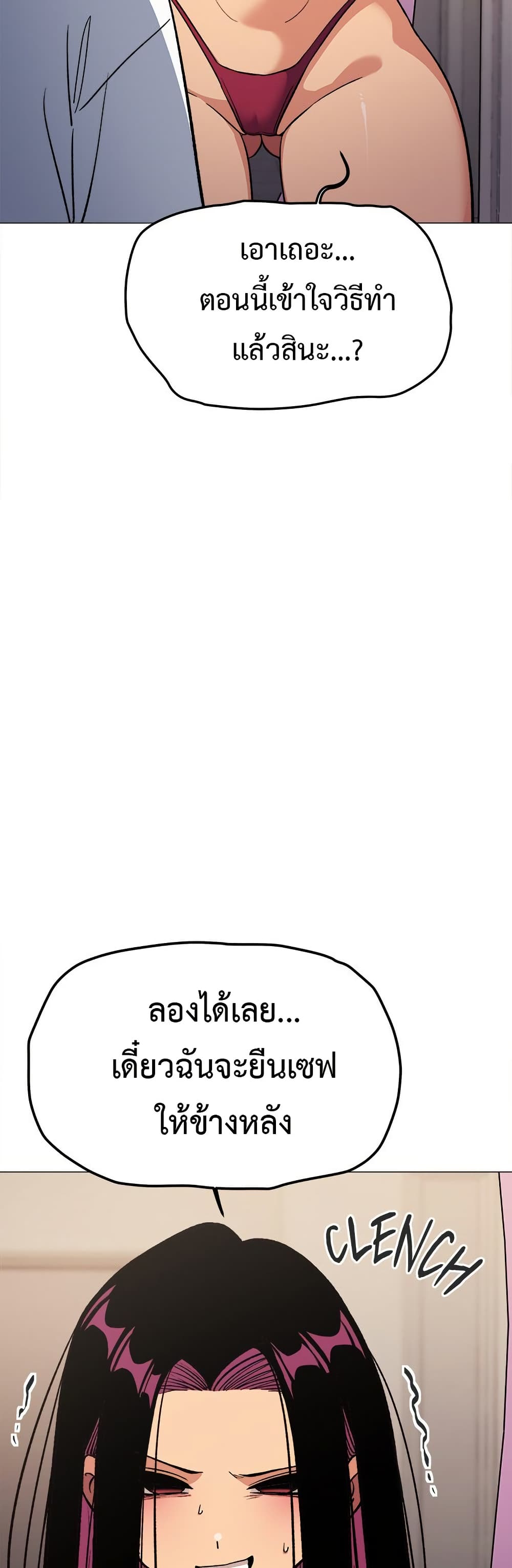 Stop Smoking – Stop Smoking – ตอนที่ 61 หน้า 37