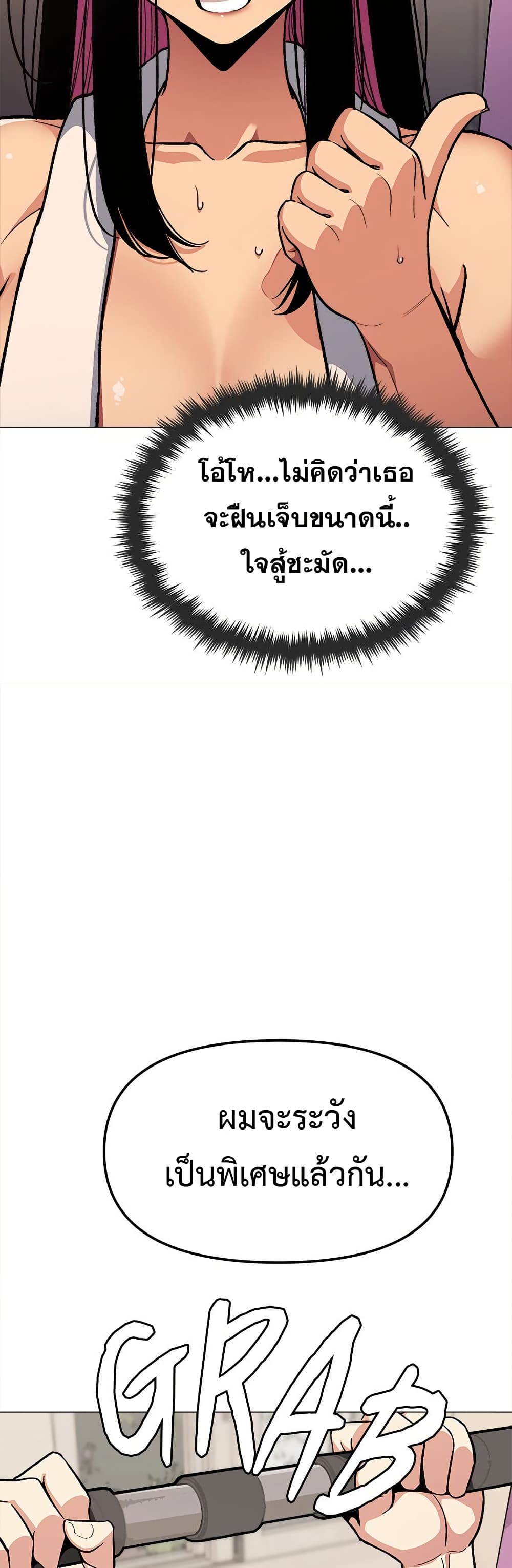 Stop Smoking – Stop Smoking – ตอนที่ 61 หน้า 38