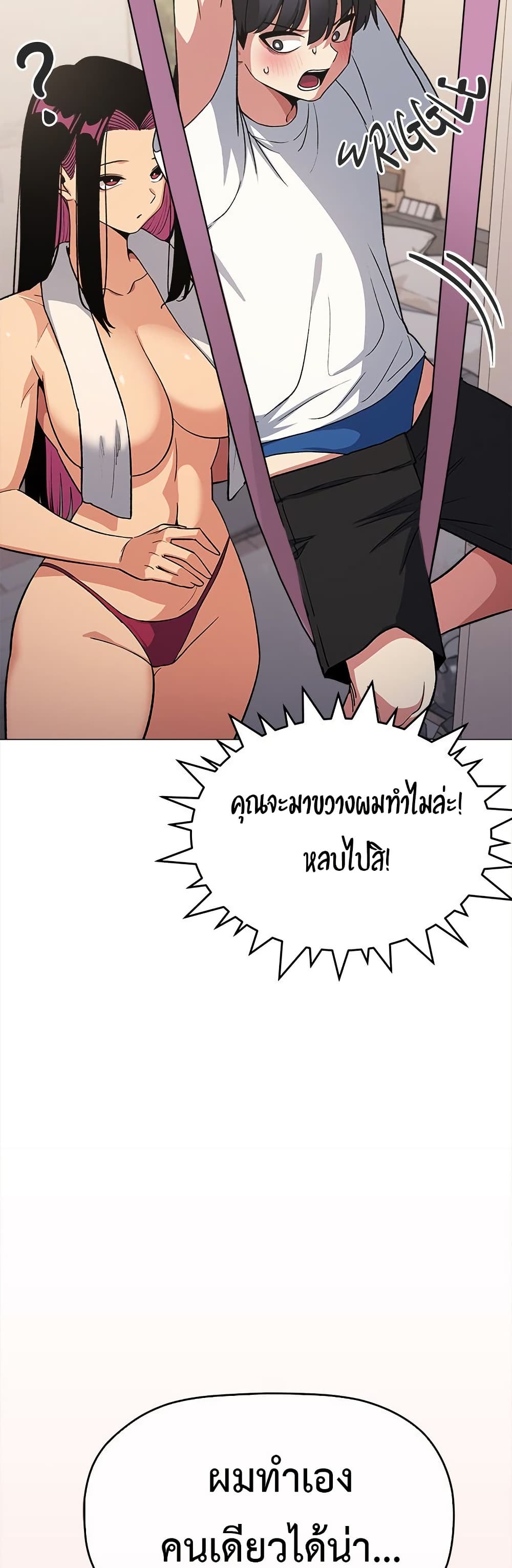 Stop Smoking – Stop Smoking – ตอนที่ 61 หน้า 46