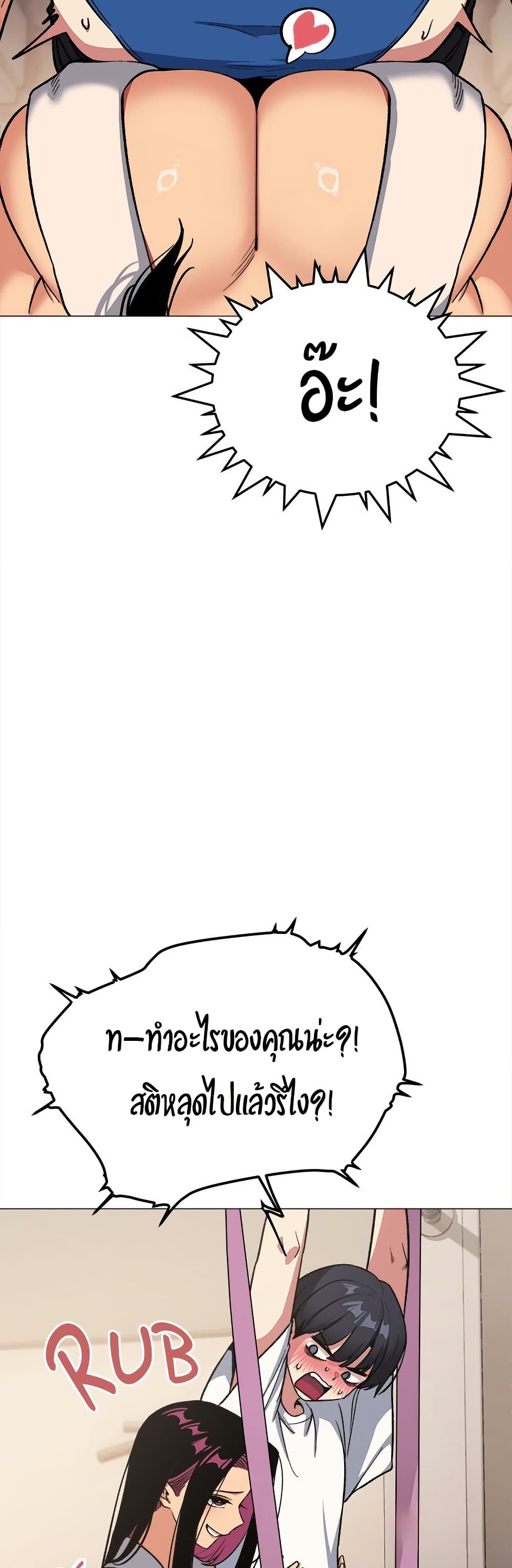 Stop Smoking – Stop Smoking – ตอนที่ 61 หน้า 49