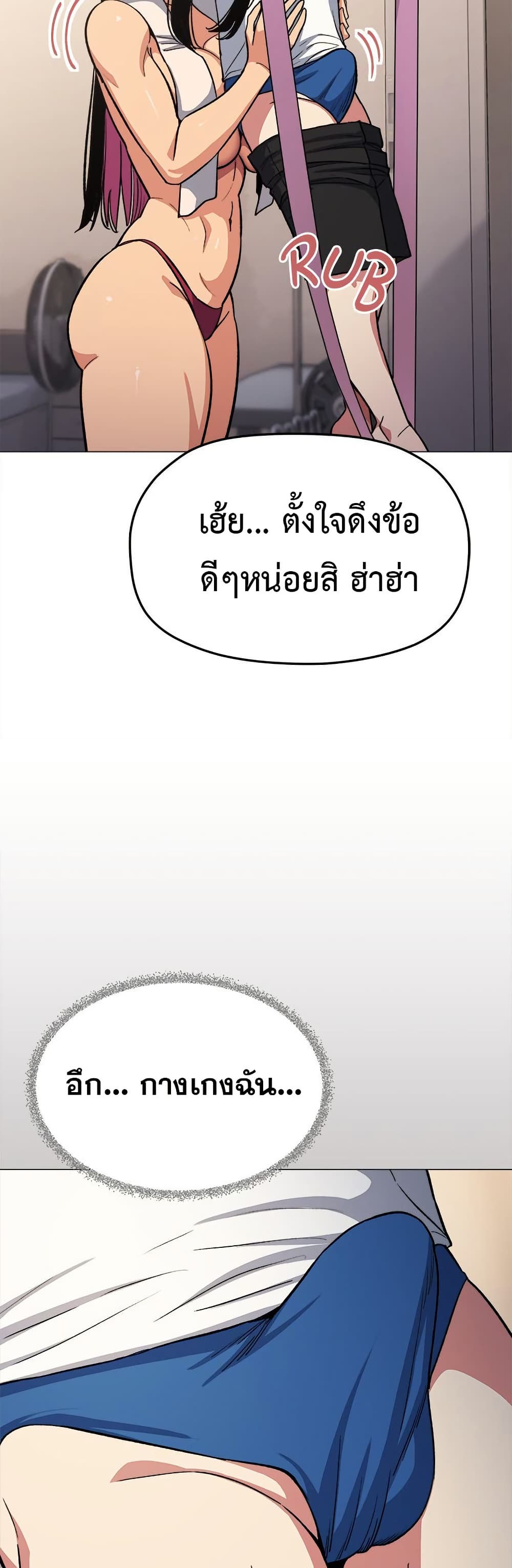 Stop Smoking – Stop Smoking – ตอนที่ 61 หน้า 50
