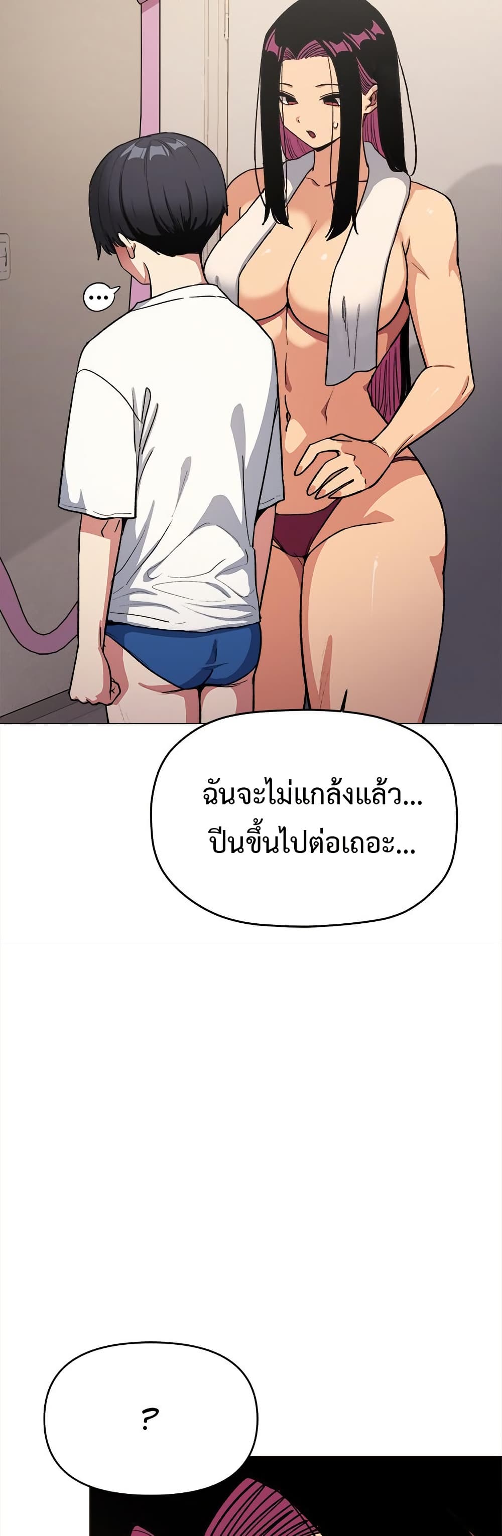 Stop Smoking – Stop Smoking – ตอนที่ 61 หน้า 55