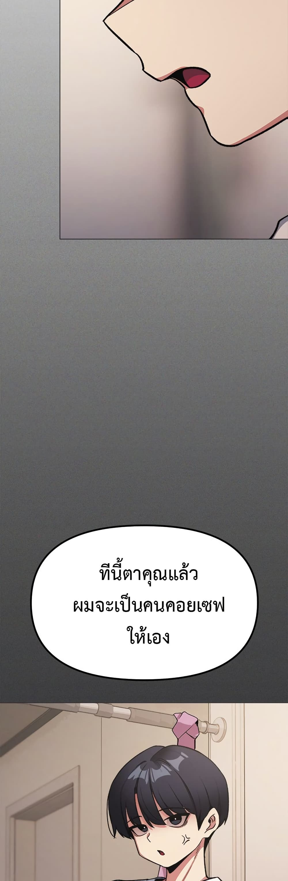 Stop Smoking – Stop Smoking – ตอนที่ 61 หน้า 59