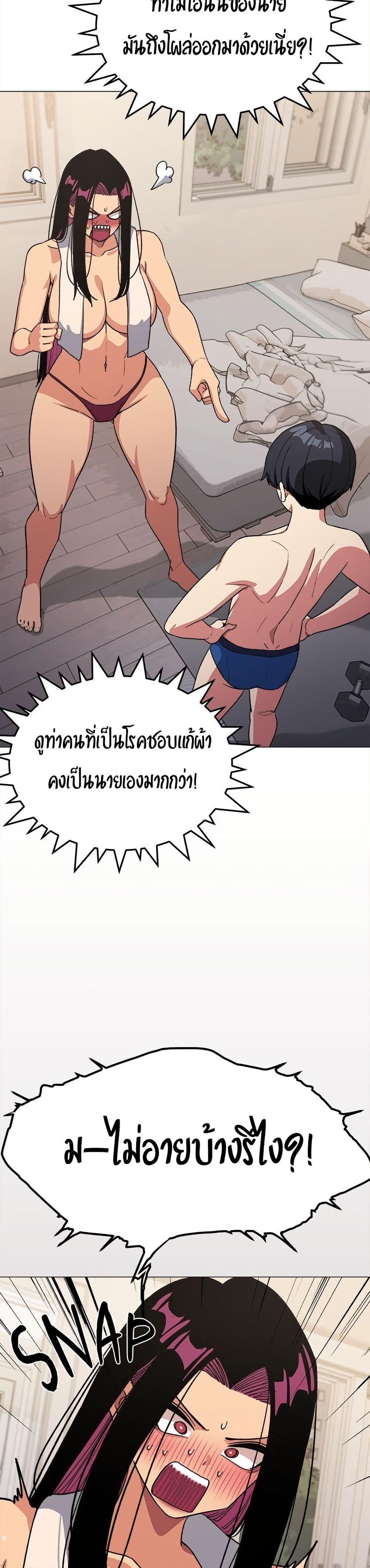 Stop Smoking – Stop Smoking – ตอนที่ 62 หน้า 6