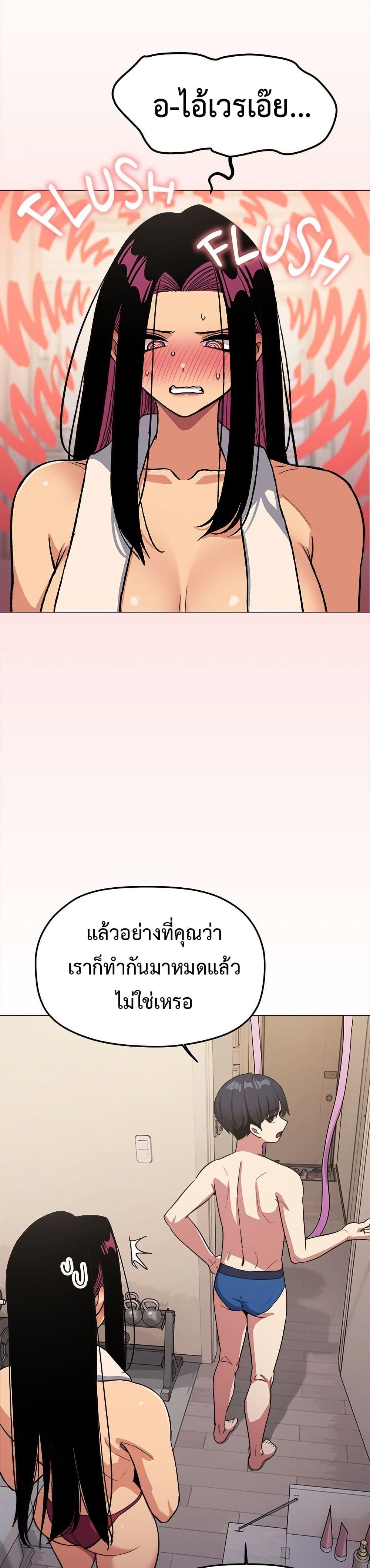 Stop Smoking – Stop Smoking – ตอนที่ 62 หน้า 11
