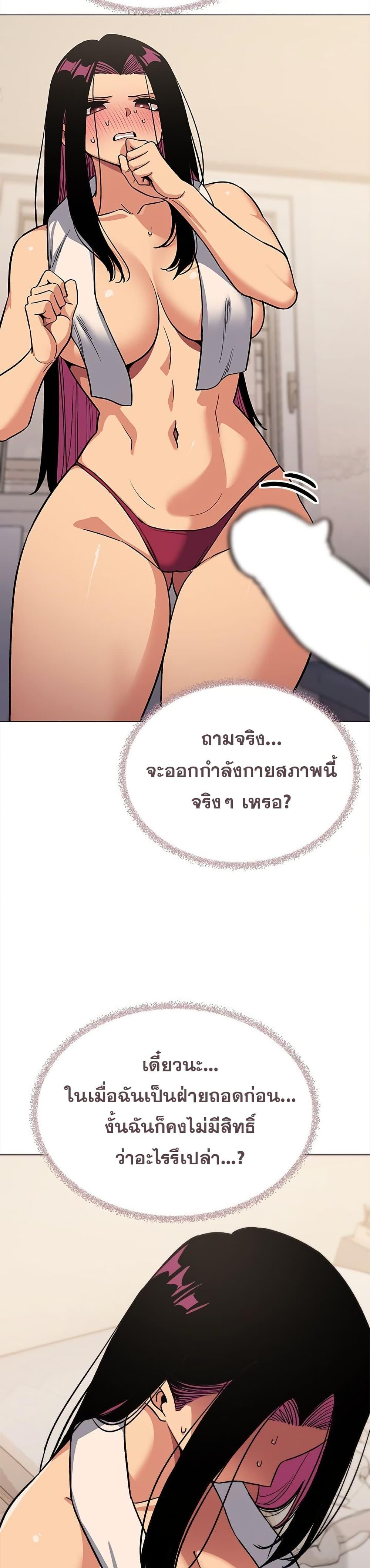 Stop Smoking – Stop Smoking – ตอนที่ 62 หน้า 13
