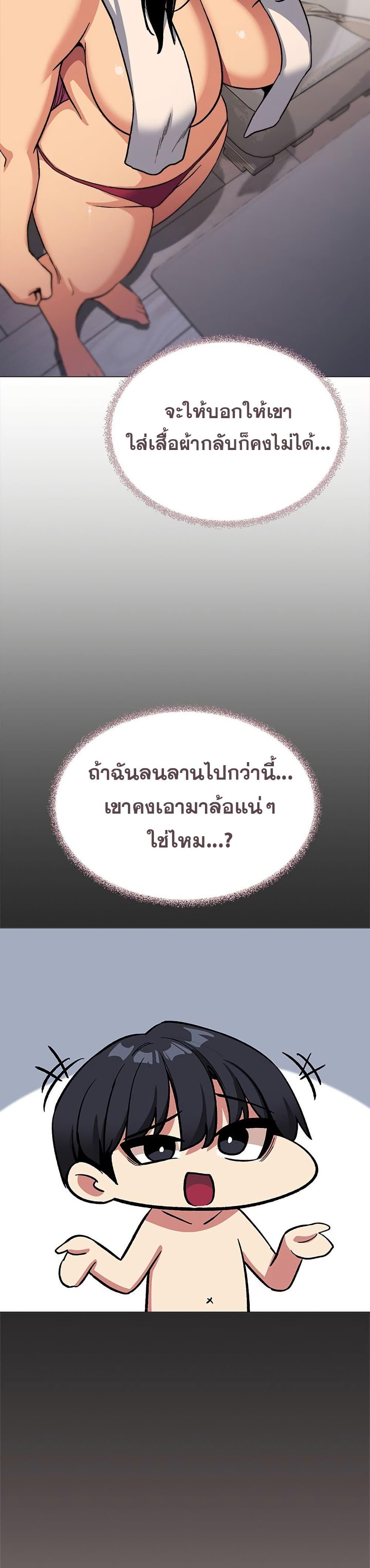 Stop Smoking – Stop Smoking – ตอนที่ 62 หน้า 14