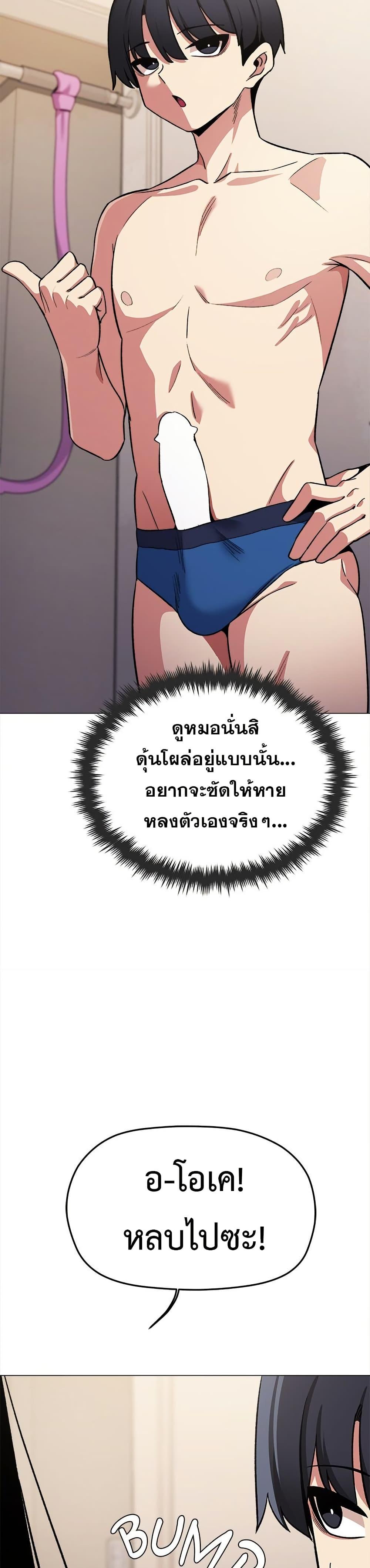 Stop Smoking – Stop Smoking – ตอนที่ 62 หน้า 17