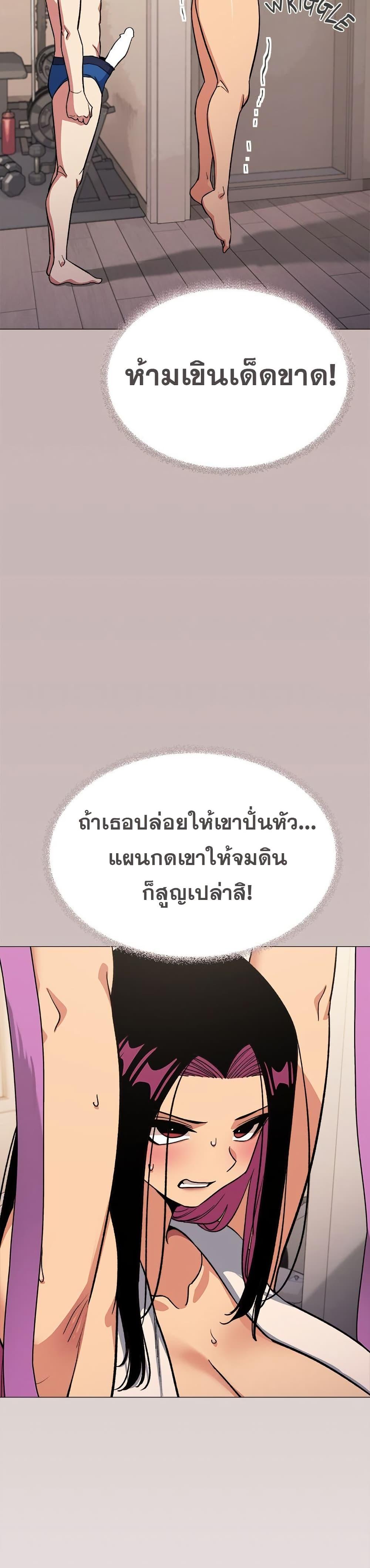 Stop Smoking – Stop Smoking – ตอนที่ 62 หน้า 26