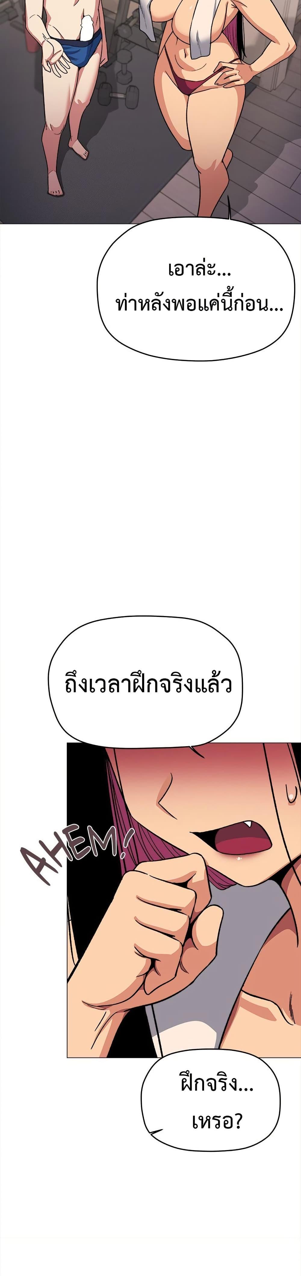Stop Smoking – Stop Smoking – ตอนที่ 62 หน้า 28