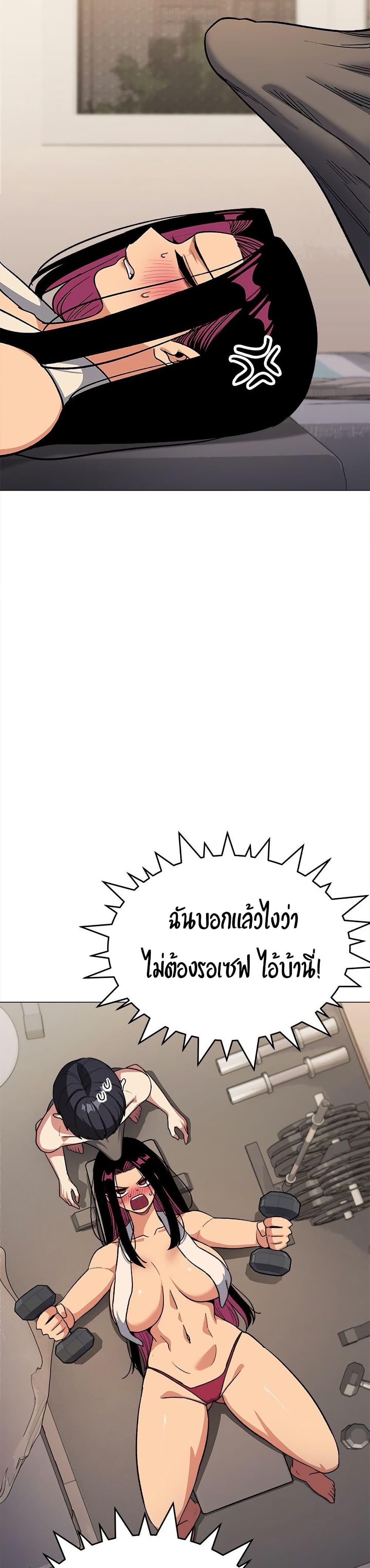 Stop Smoking – Stop Smoking – ตอนที่ 62 หน้า 32