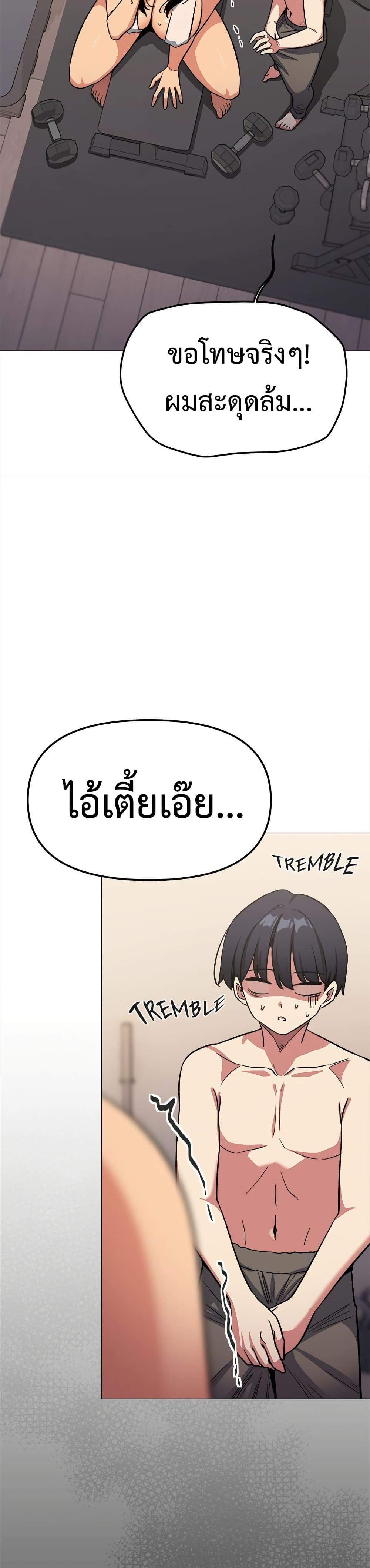 Stop Smoking – Stop Smoking – ตอนที่ 62 หน้า 35