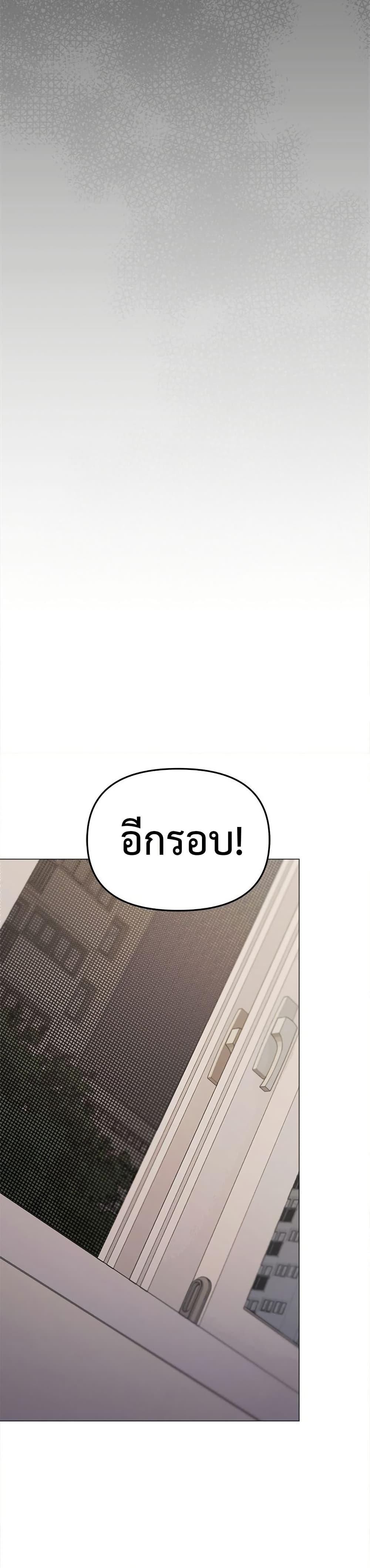 Stop Smoking – Stop Smoking – ตอนที่ 62 หน้า 37