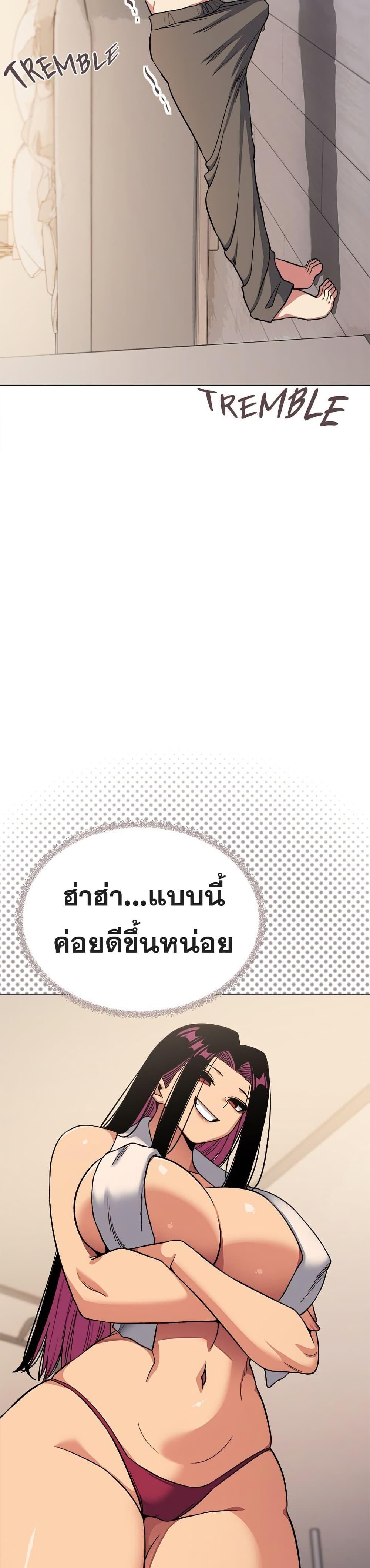 Stop Smoking – Stop Smoking – ตอนที่ 62 หน้า 39