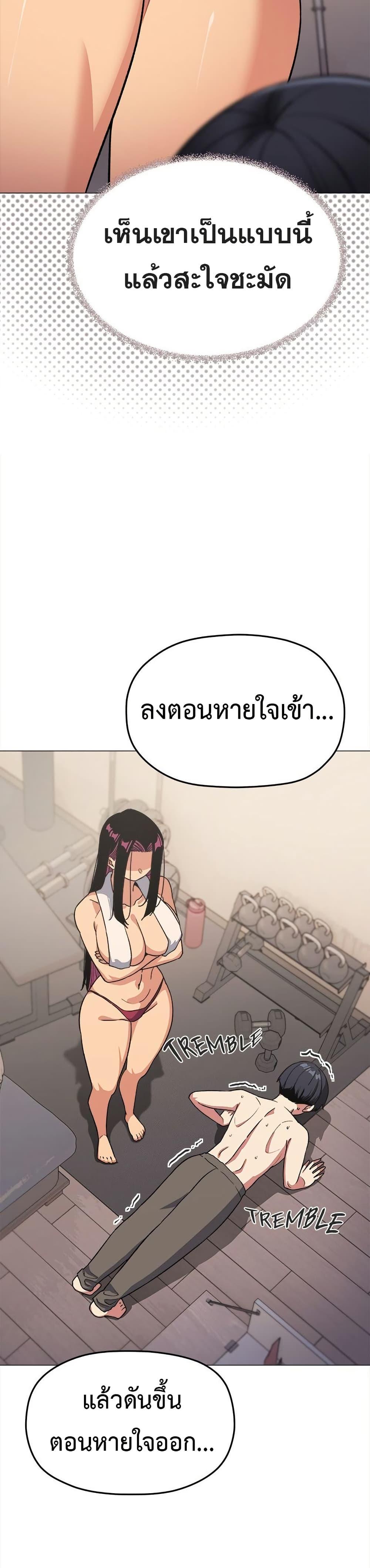 Stop Smoking – Stop Smoking – ตอนที่ 62 หน้า 40