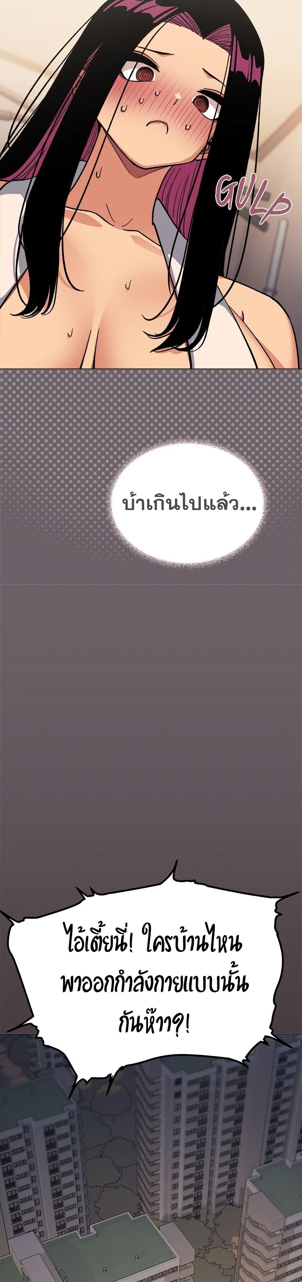 Stop Smoking – Stop Smoking – ตอนที่ 62 หน้า 48
