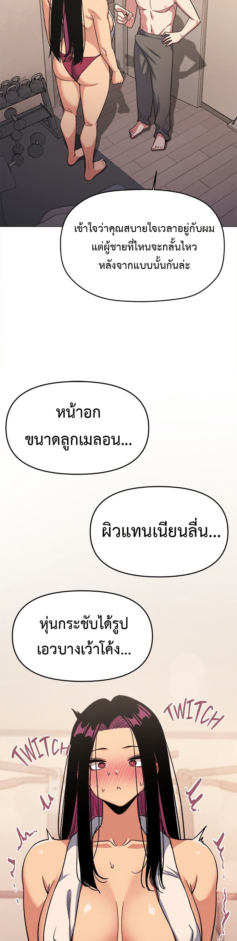 Stop Smoking – Stop Smoking – ตอนที่ 63 หน้า 9