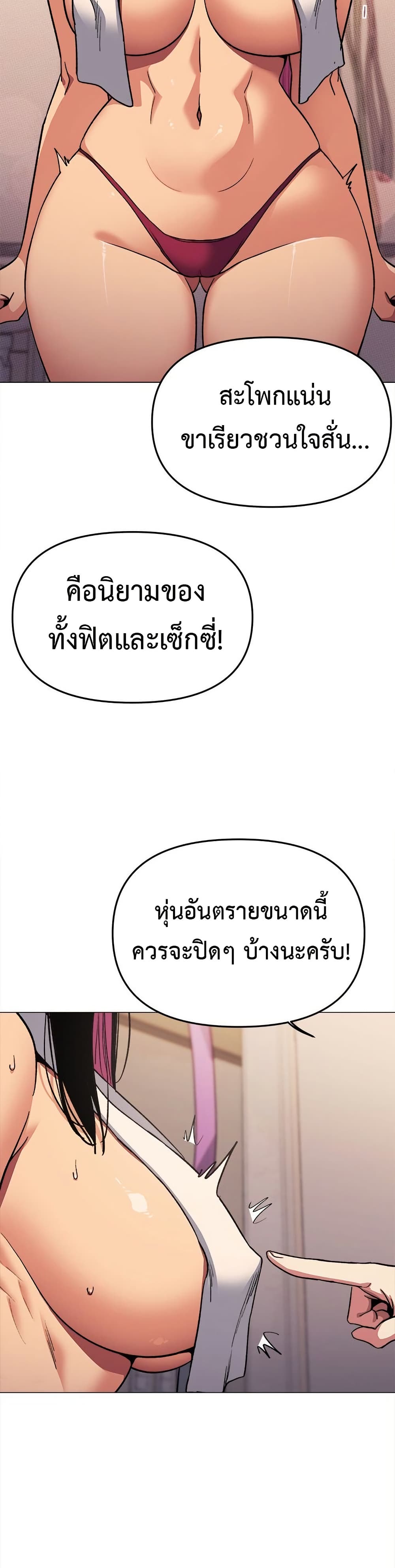 Stop Smoking – Stop Smoking – ตอนที่ 63 หน้า 10