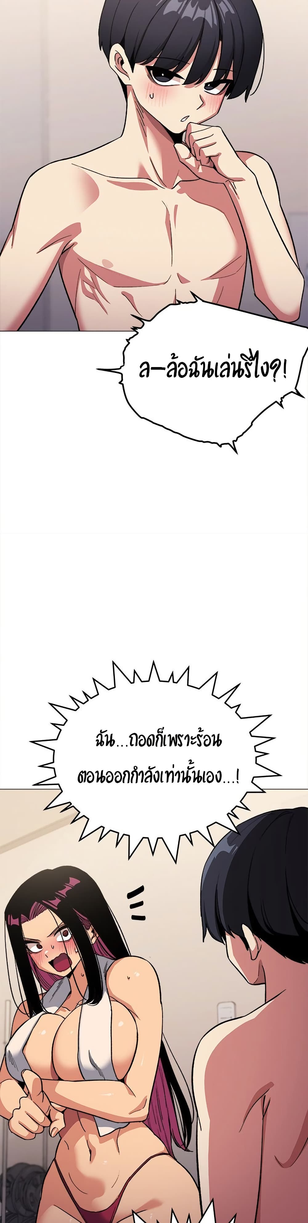 Stop Smoking – Stop Smoking – ตอนที่ 63 หน้า 12
