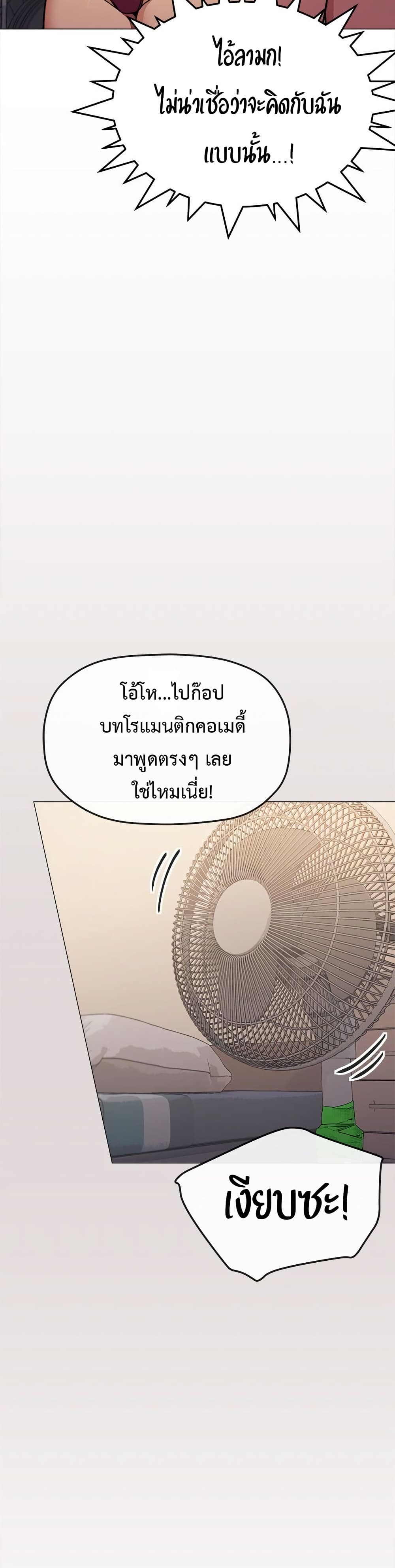 Stop Smoking – Stop Smoking – ตอนที่ 63 หน้า 13