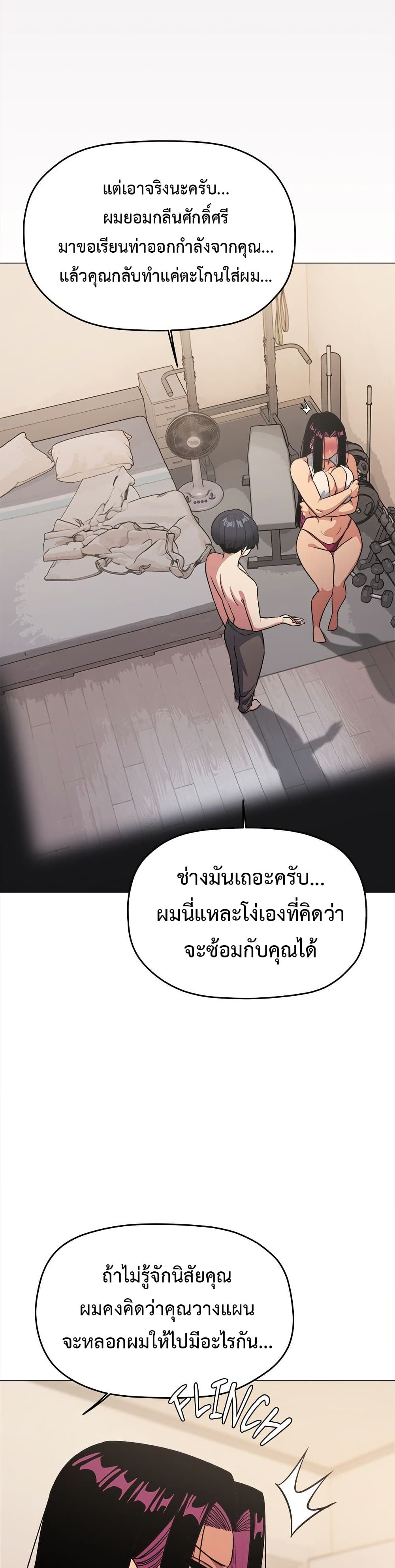 Stop Smoking – Stop Smoking – ตอนที่ 63 หน้า 14