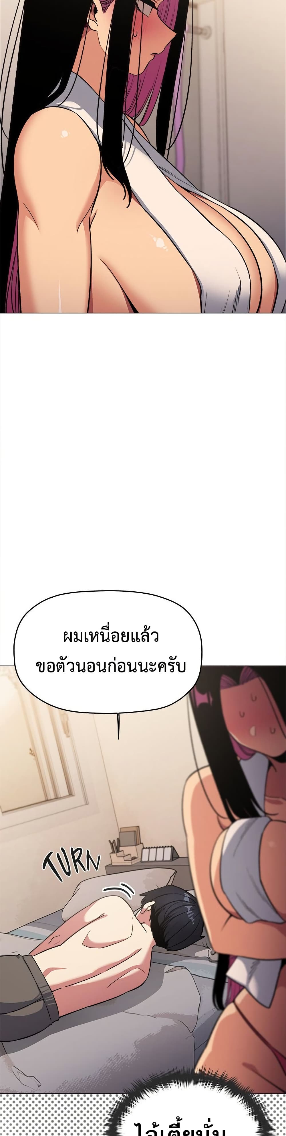 Stop Smoking – Stop Smoking – ตอนที่ 63 หน้า 15