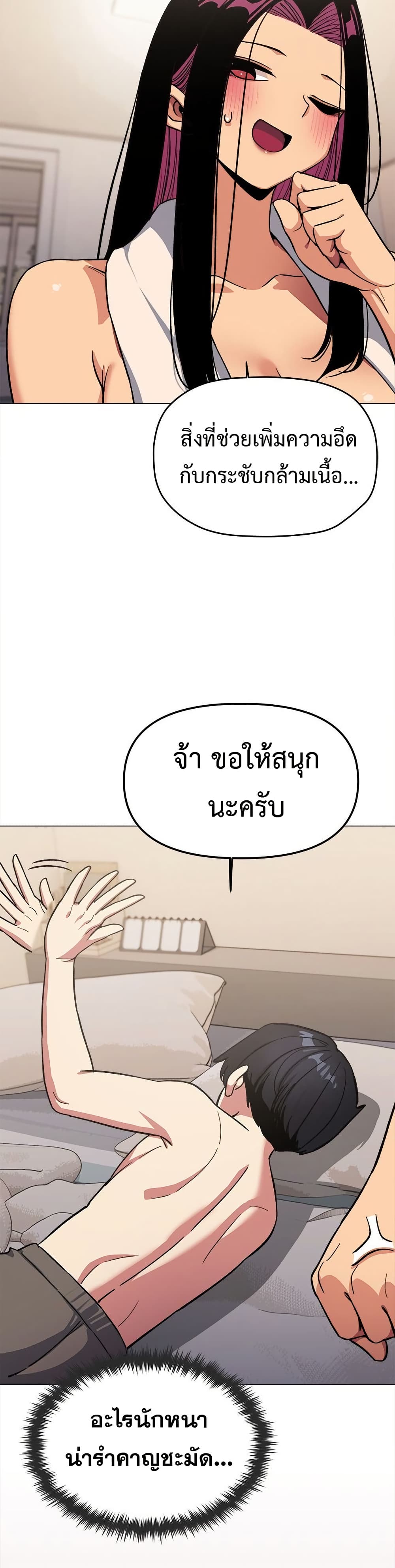 Stop Smoking – Stop Smoking – ตอนที่ 63 หน้า 17