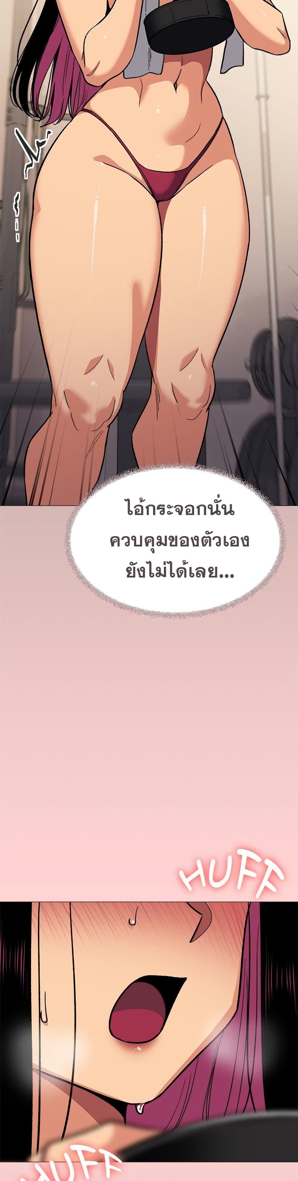 Stop Smoking – Stop Smoking – ตอนที่ 63 หน้า 23