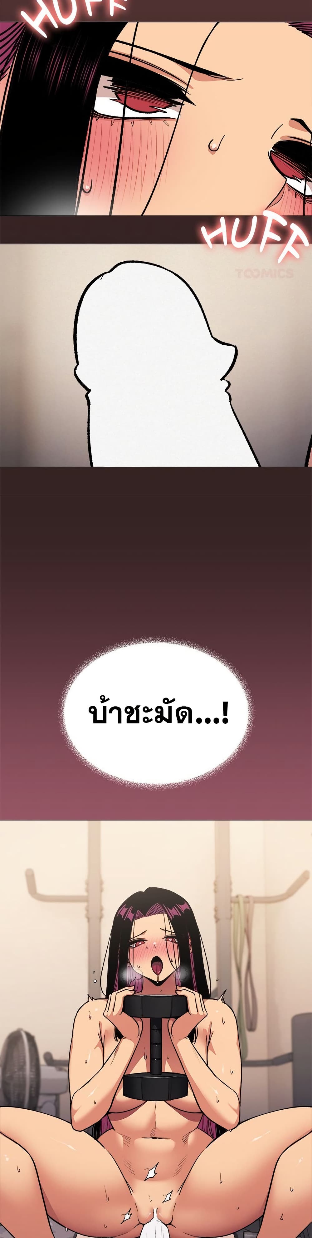 Stop Smoking – Stop Smoking – ตอนที่ 63 หน้า 25