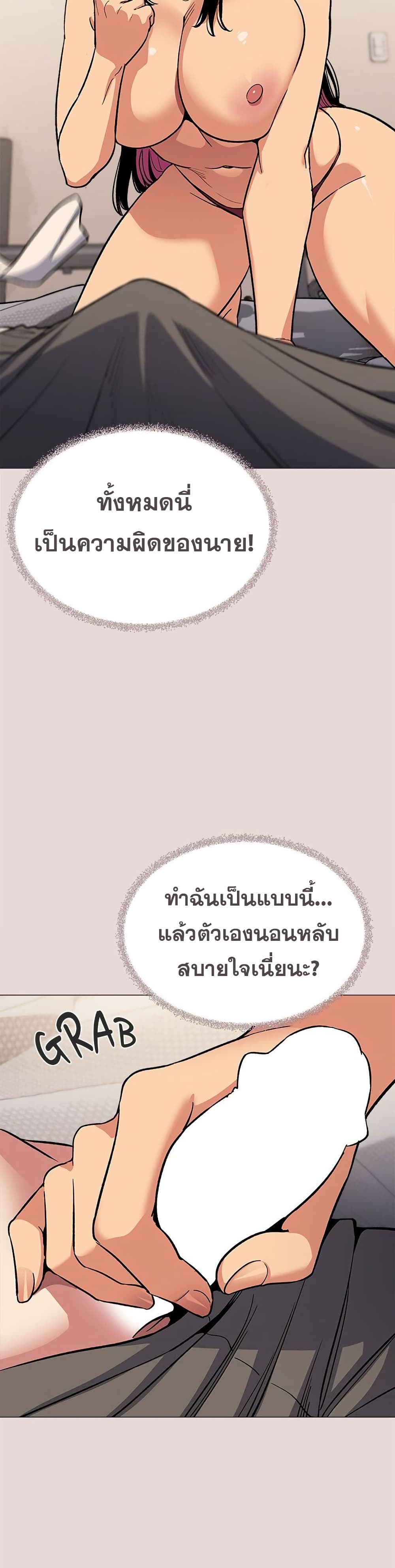 Stop Smoking – Stop Smoking – ตอนที่ 63 หน้า 32