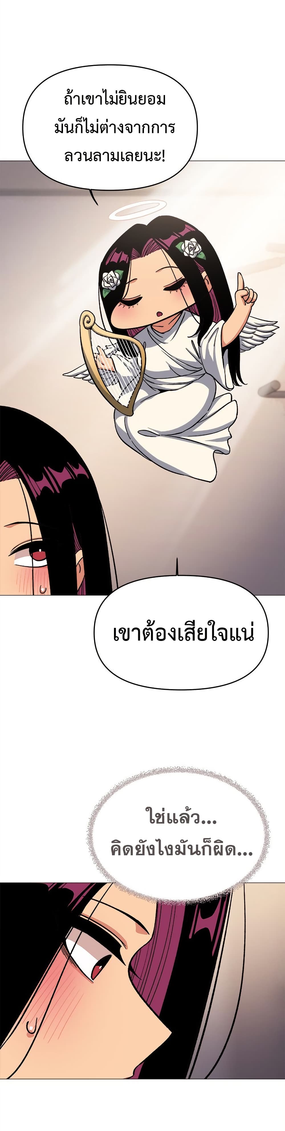 Stop Smoking – Stop Smoking – ตอนที่ 63 หน้า 43