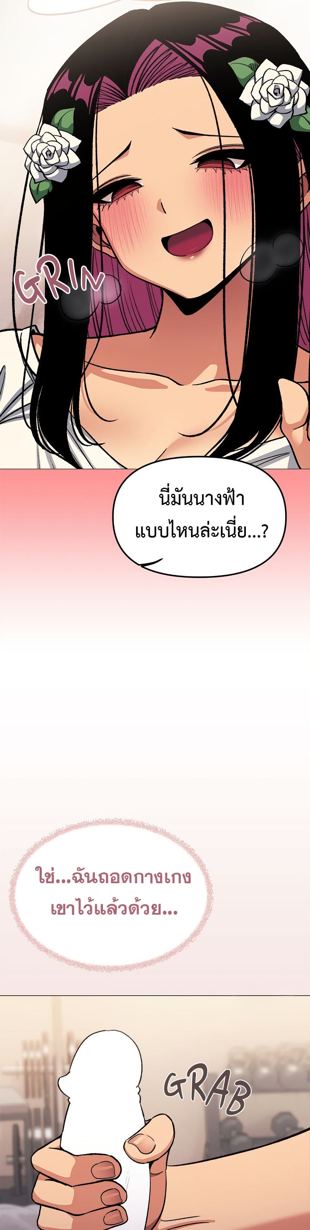 Stop Smoking – Stop Smoking – ตอนที่ 63 หน้า 45