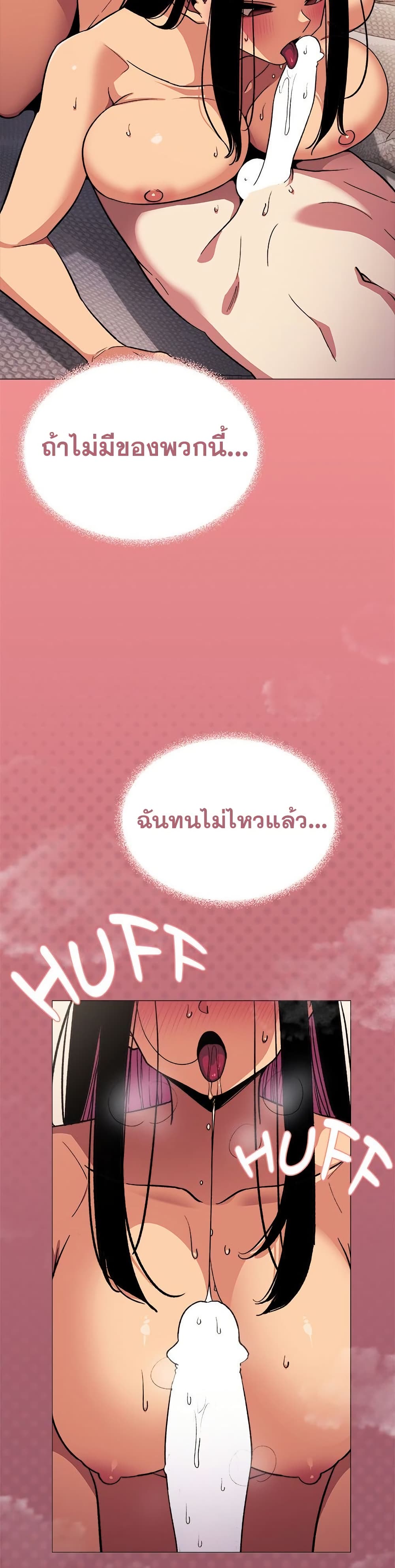 Stop Smoking – Stop Smoking – ตอนที่ 63 หน้า 49