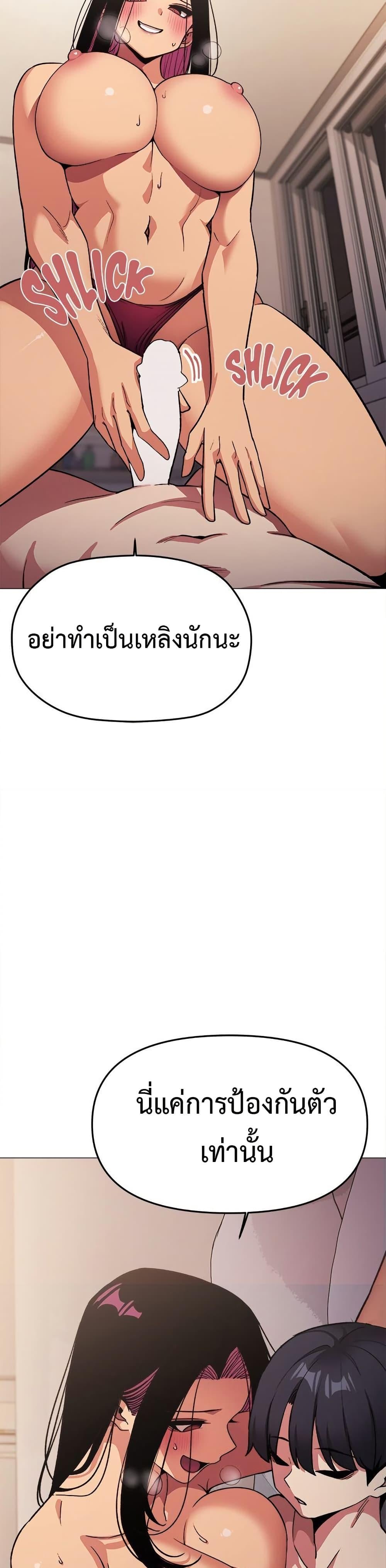 Stop Smoking – Stop Smoking – ตอนที่ 64 หน้า 8