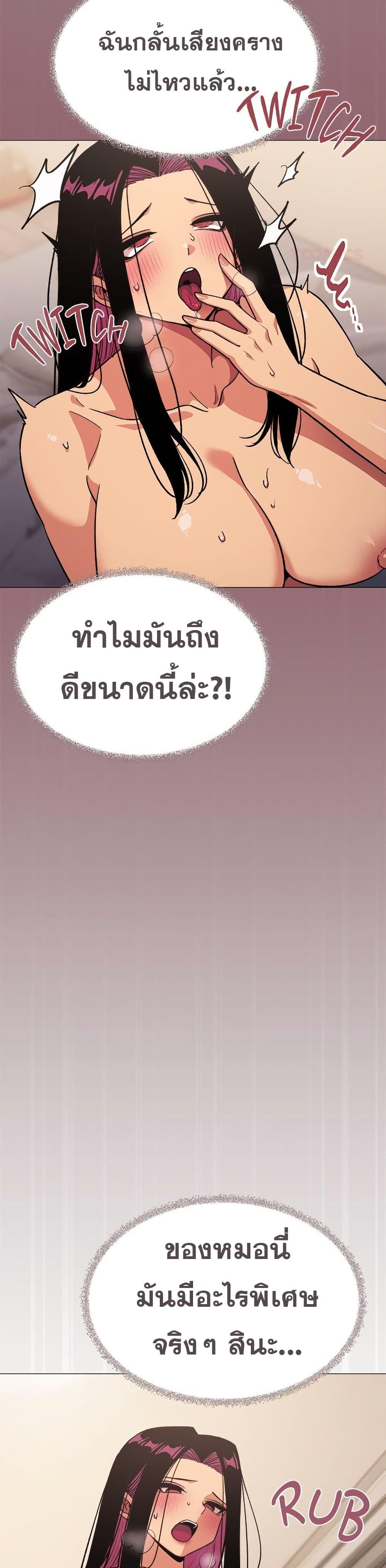Stop Smoking – Stop Smoking – ตอนที่ 64 หน้า 13