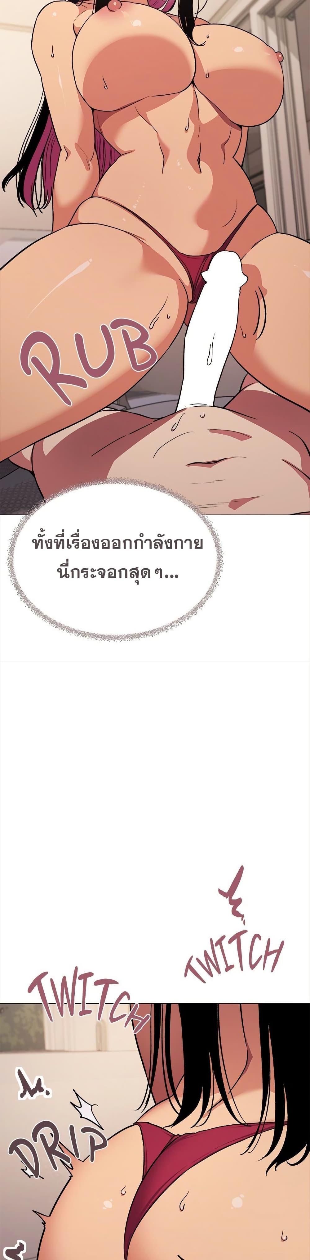 Stop Smoking – Stop Smoking – ตอนที่ 64 หน้า 14