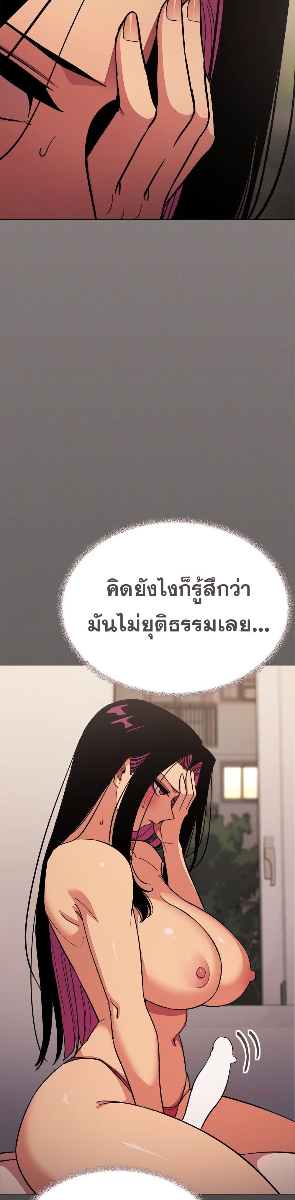 Stop Smoking – Stop Smoking – ตอนที่ 64 หน้า 18