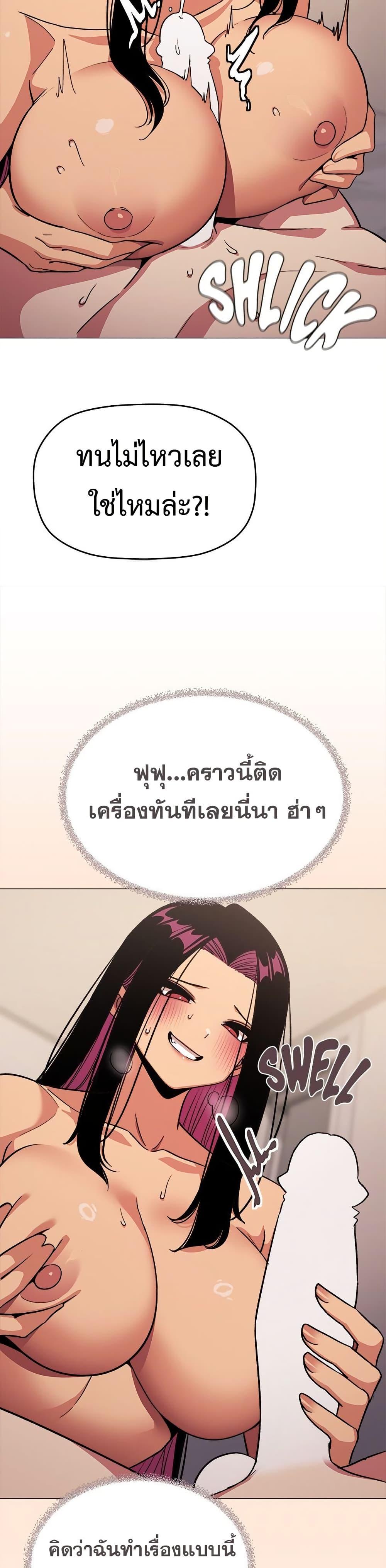 Stop Smoking – Stop Smoking – ตอนที่ 64 หน้า 32