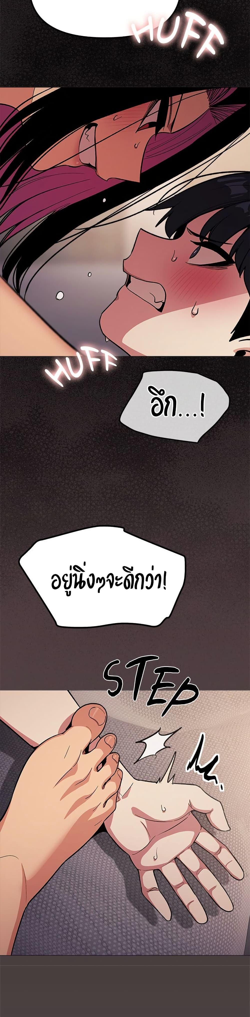 Stop Smoking – Stop Smoking – ตอนที่ 64 หน้า 48
