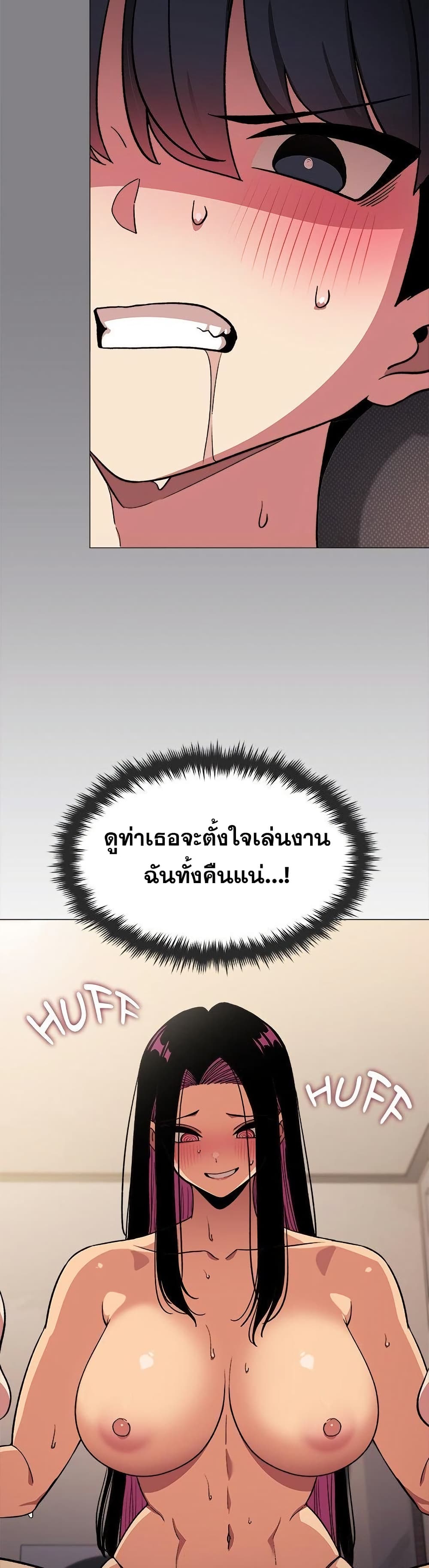 Stop Smoking – Stop Smoking – ตอนที่ 65 หน้า 4