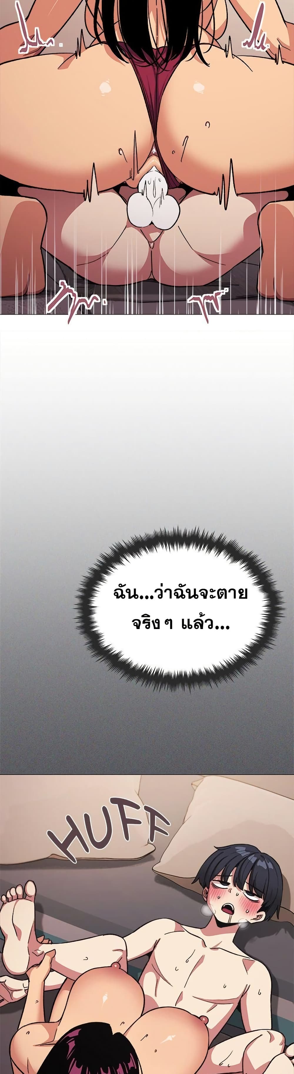 Stop Smoking – Stop Smoking – ตอนที่ 65 หน้า 13