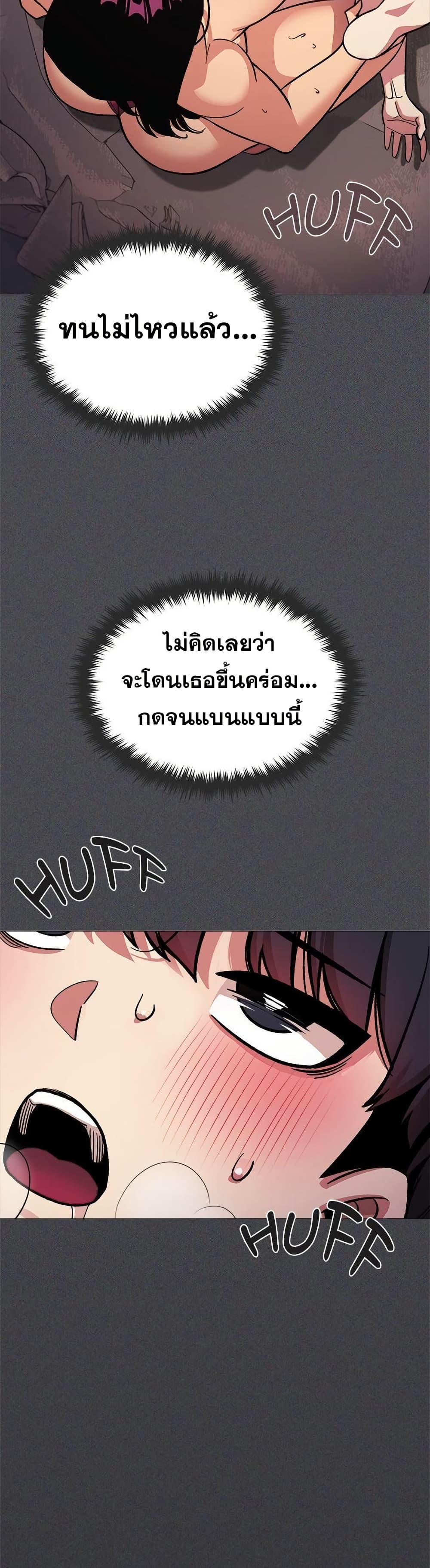 Stop Smoking – Stop Smoking – ตอนที่ 65 หน้า 14