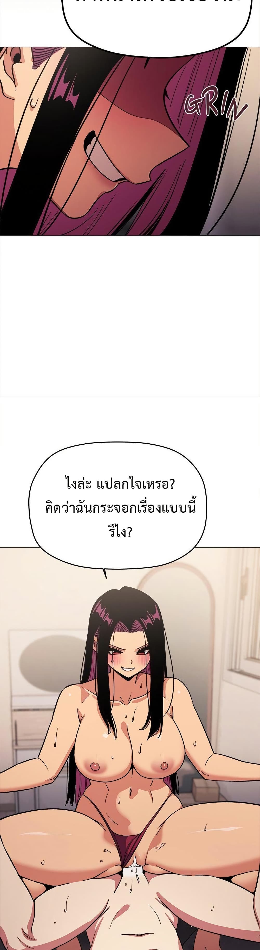 Stop Smoking – Stop Smoking – ตอนที่ 65 หน้า 16