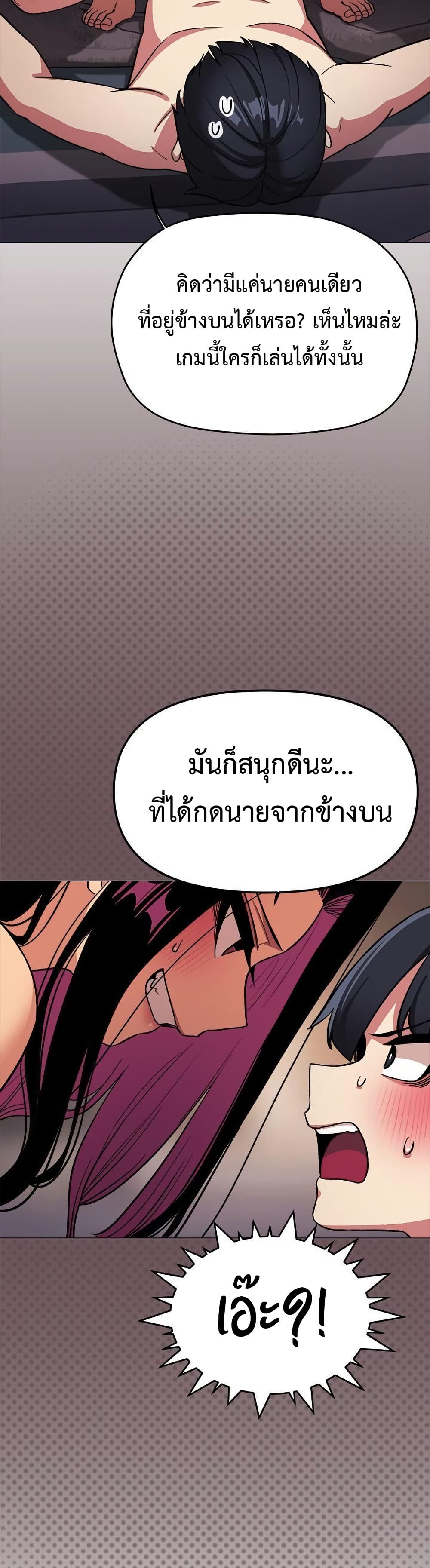 Stop Smoking – Stop Smoking – ตอนที่ 65 หน้า 17