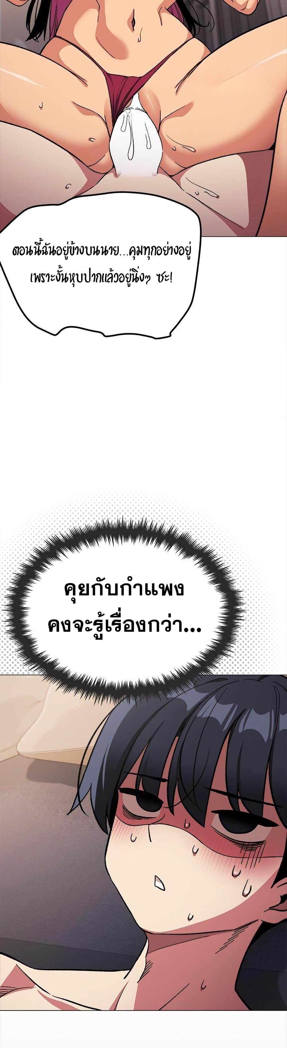 Stop Smoking – Stop Smoking – ตอนที่ 65 หน้า 23