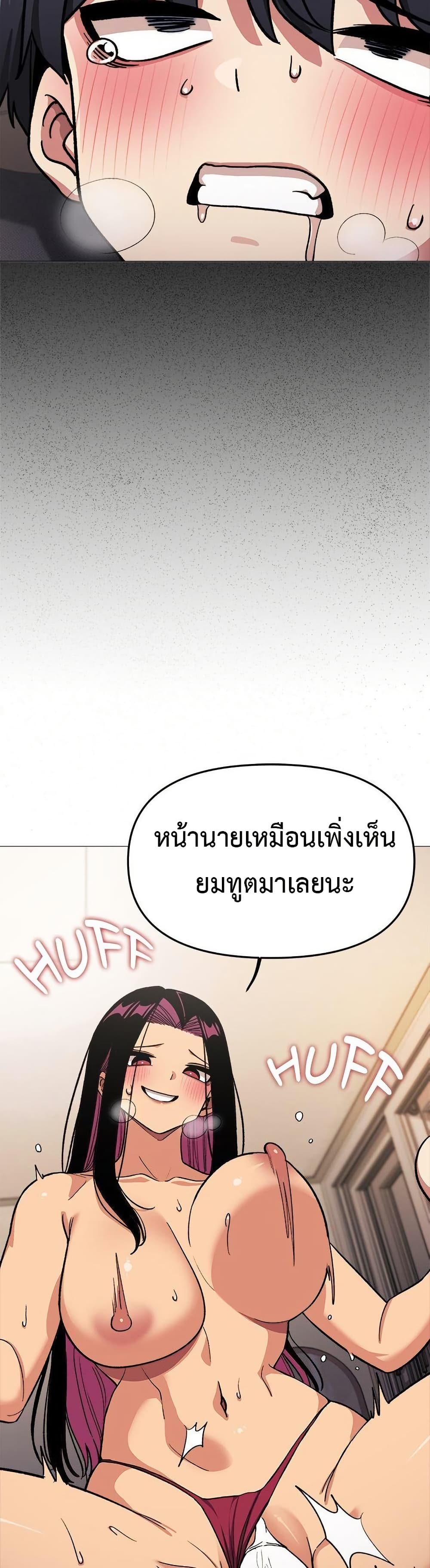 Stop Smoking – Stop Smoking – ตอนที่ 65 หน้า 32